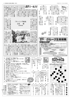 クロスワードパズル - 愛知県職員生活協同組合