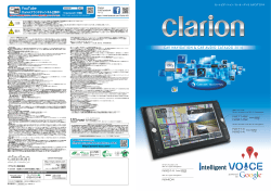 裏表紙 - Clarion