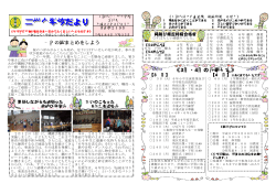 学校だより3月号