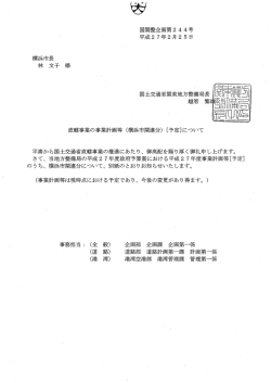横浜市[PDF：174KB]