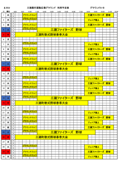 三潴ファイターズ 野球 三潴ファイターズ 野球 三潴ファイターズ 野球 三潴