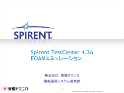 Spirent TestCenter 4.36 EOAMエミュレーション