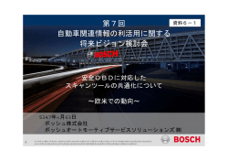 資料6-3 - 国土交通省