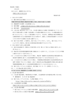 https://www.chiba-ep-bis.supercals.jp/portalPublic/