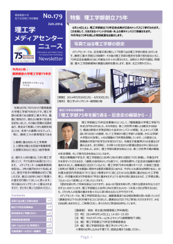 理工学 No.179