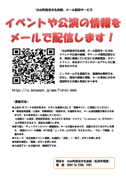 https://io.dataeast.jp/ems/?id=ot-sbkk