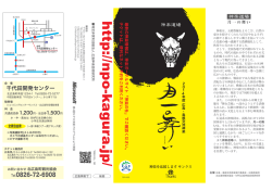 http://npo-ka gura.jp/