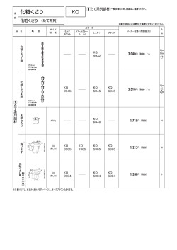 化粧くさり KQ
