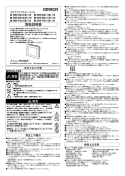 取扱説明書 - Omron