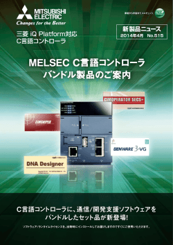 新製品ニュースを追加しました。