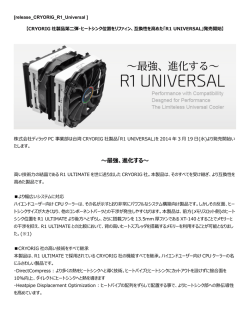 製品リリース - 株式会社ディラック