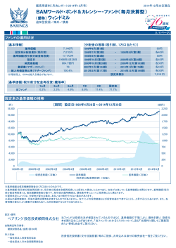 毎月決算型 - エース証券