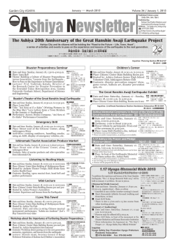 January 1, 2015（PDF：2854KB）（別ウインドウが開きます）