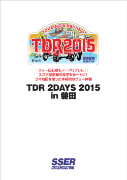 TDR 2DAYS 2015 in 磐田