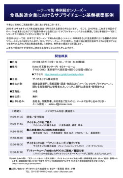 こちら - ザイオネックス株式会社
