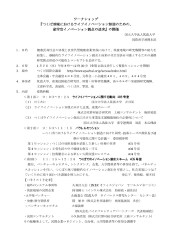 こちら - つくばグローバル・イノベーション推進機構