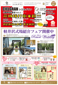 Resort Wedding - TOP= of 富山県黒部市の写真館