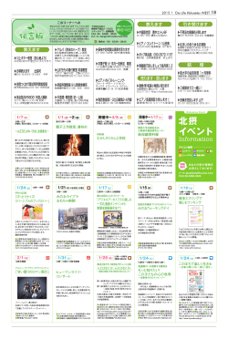 北摂 イベント - シティライフ