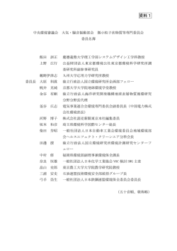 資料1