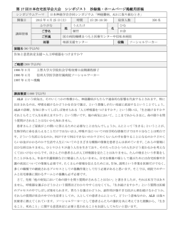 植竹 日奈