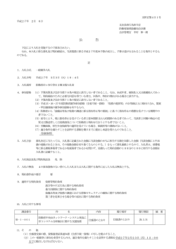 公 告 - 防衛省