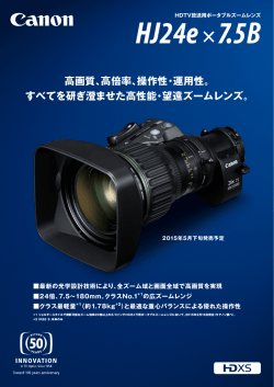 HJ24e &times;7.5B