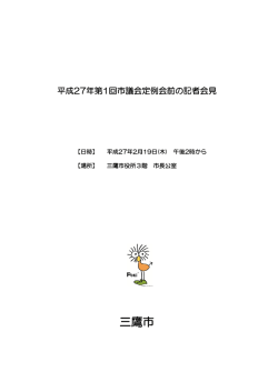三鷹市