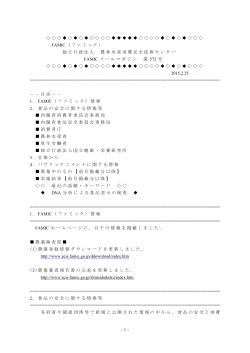 第572号（PDF:252KB）