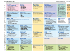 2015年2月27日（金）
