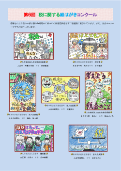 表彰作品PDF