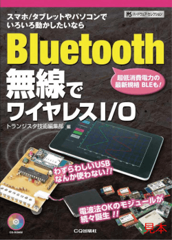 見本 - CQ出版WebShop