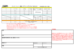 FAX078-512-1325 クランクケース加工表 適合：ヤマハシグナスX／BW