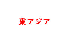 中華人民共和国(pdf)