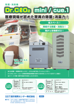 Dr.CℓO2 mini / cue.1