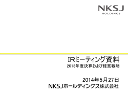 IRミーティング資料 - 損保ジャパン日本興亜ホールディングス