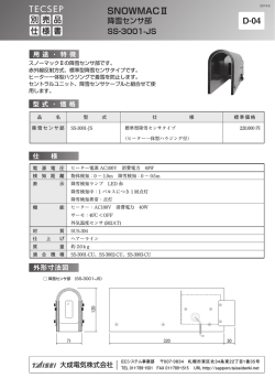 SS-3001-JS