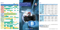 SCH-SCP Series