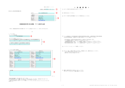資料DL - 証券保管振替機構