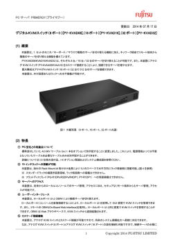 デジタルKVMスイッチ（8 ポート）[PY-KVAD08],（16 ポート）[PY