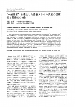Page 1 Page 2 20 九州大学心理学研究 第5巻 2004 (歩ユ下, 一般他者