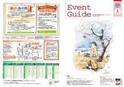 （1月）のダウンロードはこちらから（PDFファイル）