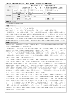 伊藤 直弥