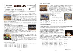 こくふ便り12月号（PDF：628.5KB）