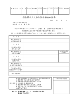 こちら - 元荒川上流土地改良区
