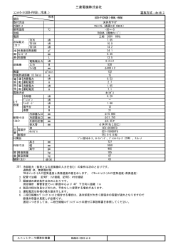 三菱電機株式会社