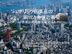 講演中に使用したスライド