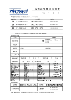 自由が丘南口駅前店