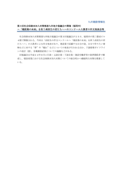 記事全文 - 建設ナビ福岡