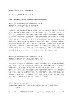 要旨 - 名古屋大学