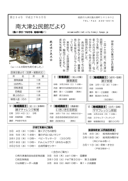 公民館だより3月号